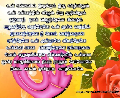 Birthday Poem In Tamil - A collection of beautiful birthday wishes ...
