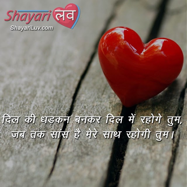Dil Shayari DP, New Dil Shayari, Best Dil Shayari in Hindi and English | Dil Ki Dhadkan Bankar