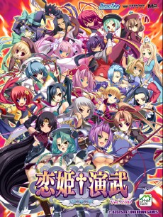 صورة للعبة Koihime Enbu RyoRaiRai