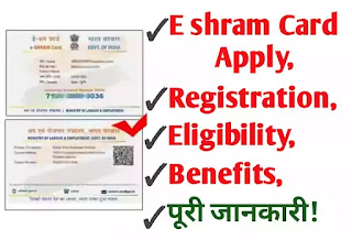 E shram Card Apply, Eligibility, Benefits, E Shramik Registration, E-Shram Card, apply online, eSHRAM Portal Register online?