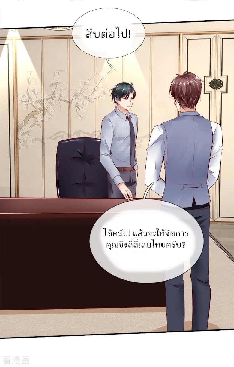 Time-limited Marriage Contract - หน้า 15