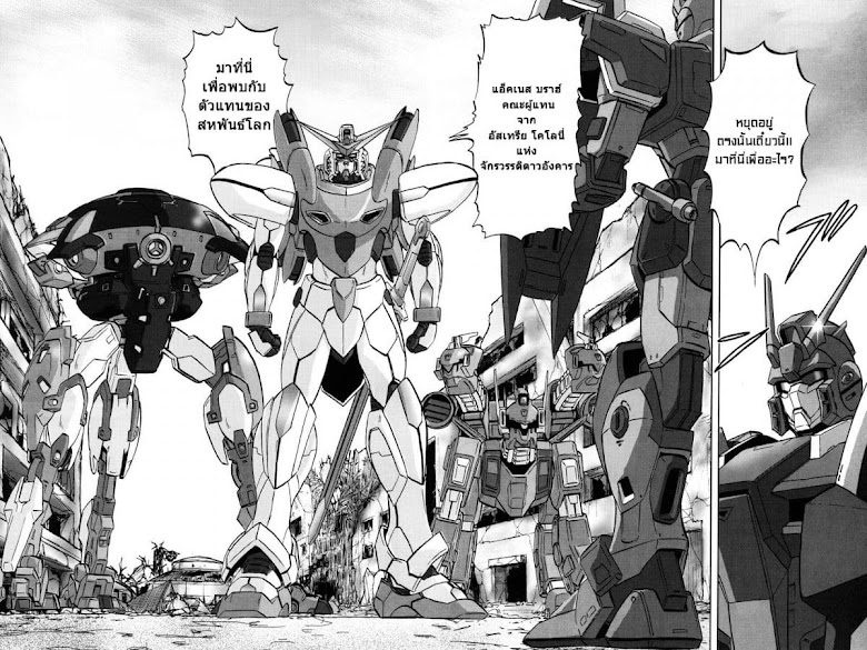 Gundam SEED C.E.73 DELTA ASTRAY - หน้า 8