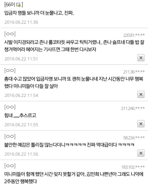 결국 조공 환불처리하게 된 김민희갤러리 | 인스티즈