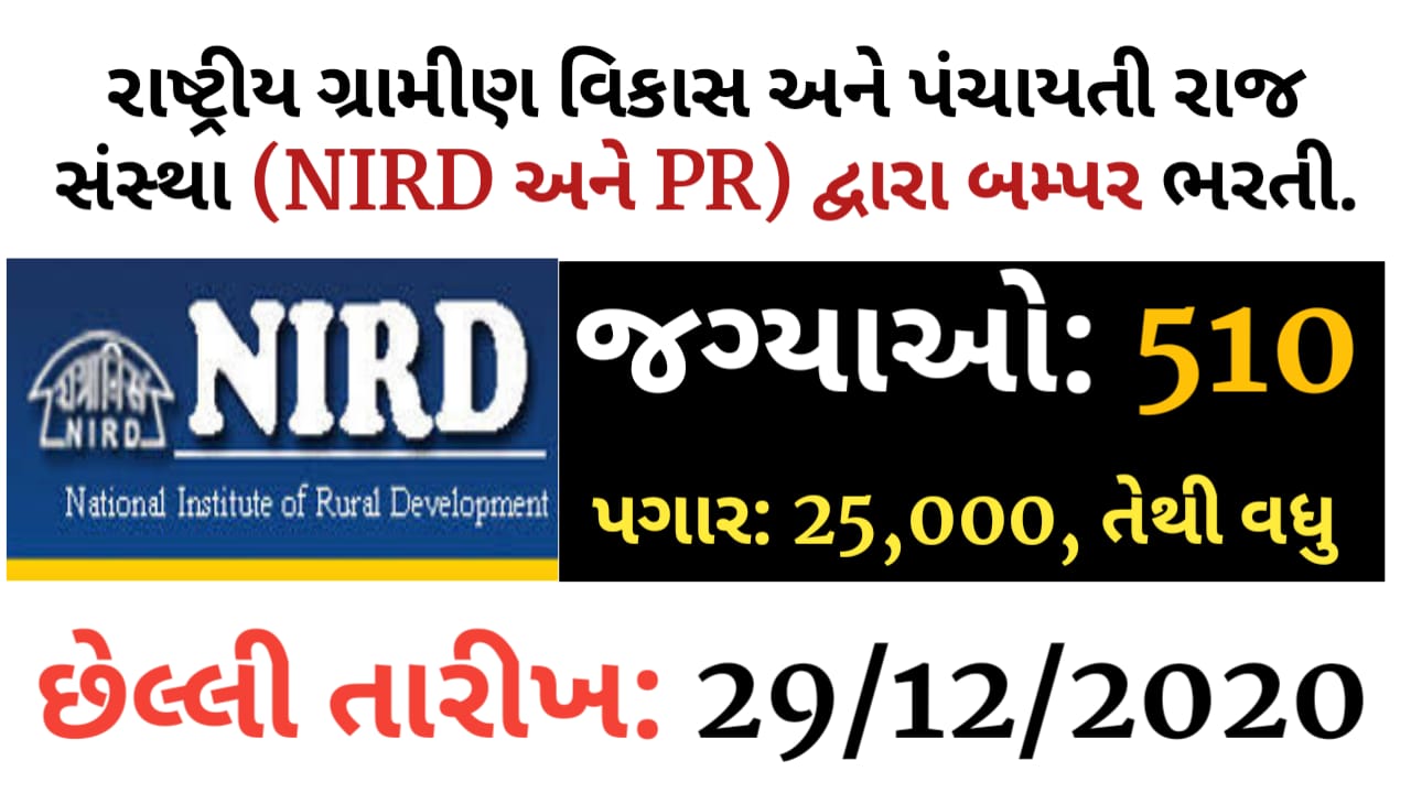 NIRDPR Resource Person, Young Fellow And Coordinator Recruitment Notification for 510 Vacancies @career.nirdpr.in