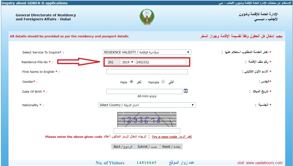 check Residence visa status in uae