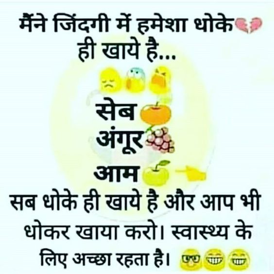 Whatsapp Hindi Post