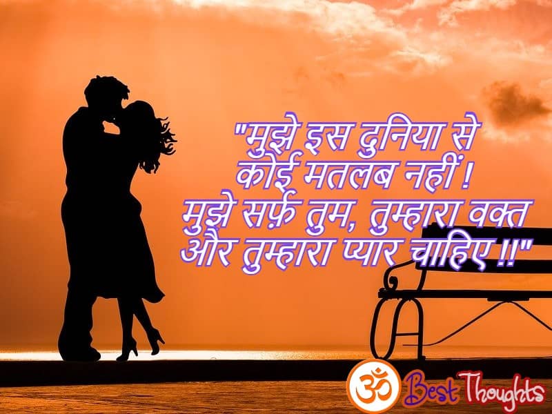 love quotes in hindi for gf