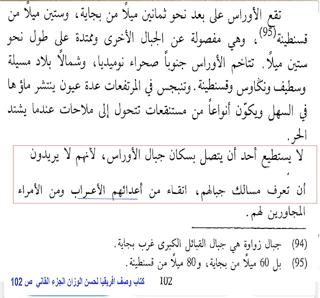 هل امازيغ الشاوية اصلهم عرب كما يكذب بن كولة؟ %25D8%25A8%25D9%2586%2B%25D9%2583%25D9%2588%25D9%2584%25D8%25A9%2B%25D8%25B4%25D8%25A7%25D9%2588%25D9%258A%25D8%25A9%2B3