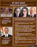 Daily Malayalam Current Affairs 07 Oct 2020