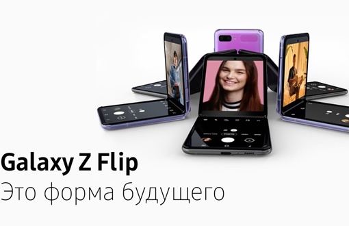 Музыка из рекламы Galaxy Z Flip — Это форма будущего (2020) Samsung