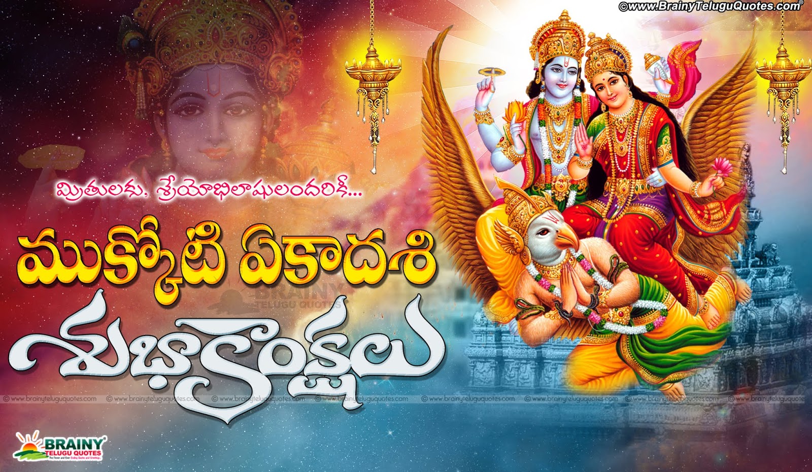 Mukkoti Ekadasi Telugu Festival Quotations Greetings hd wallpapers
