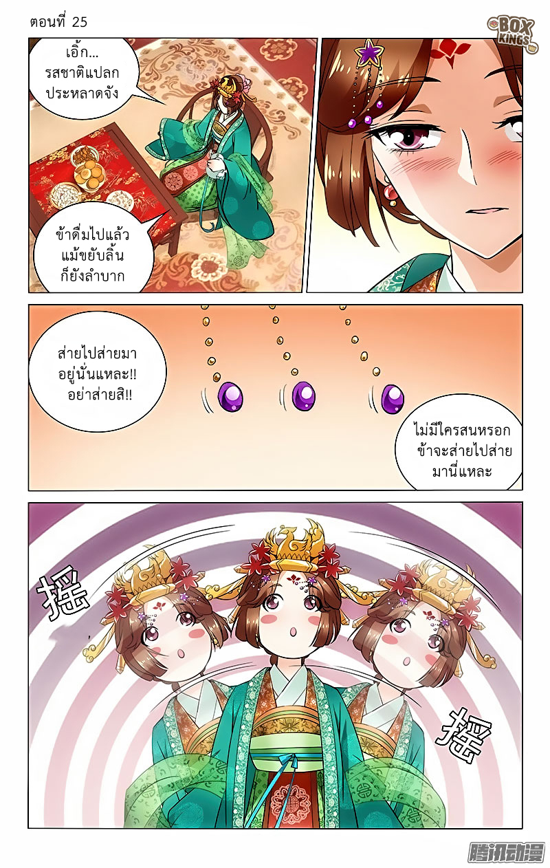 อ่านการ์ตูน Prince Don’t Do This 25 ภาพที่ 2