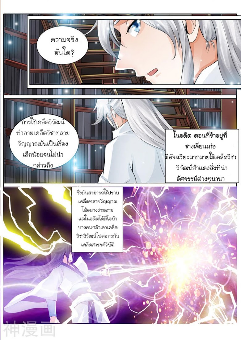 All Heavenly Days Manga - หน้า 8