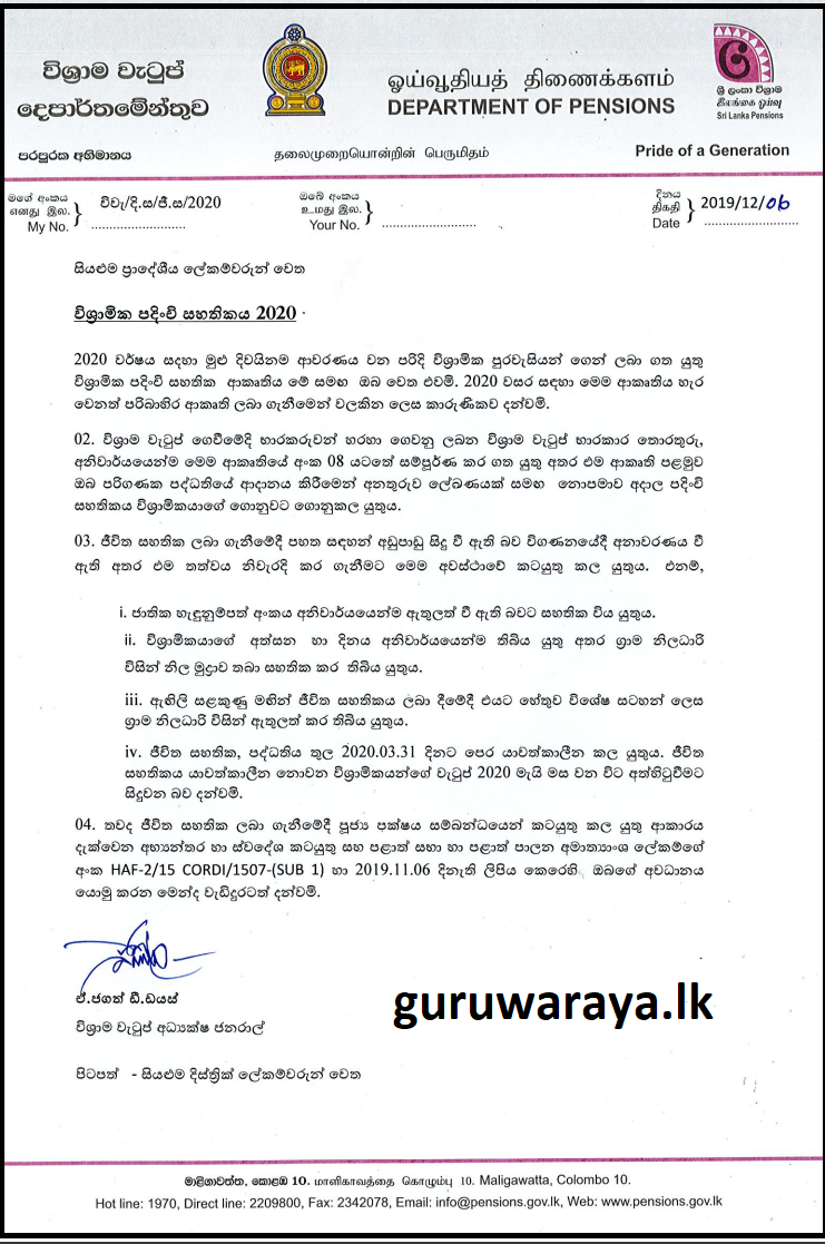 Life Certificate Sinhala Teacher