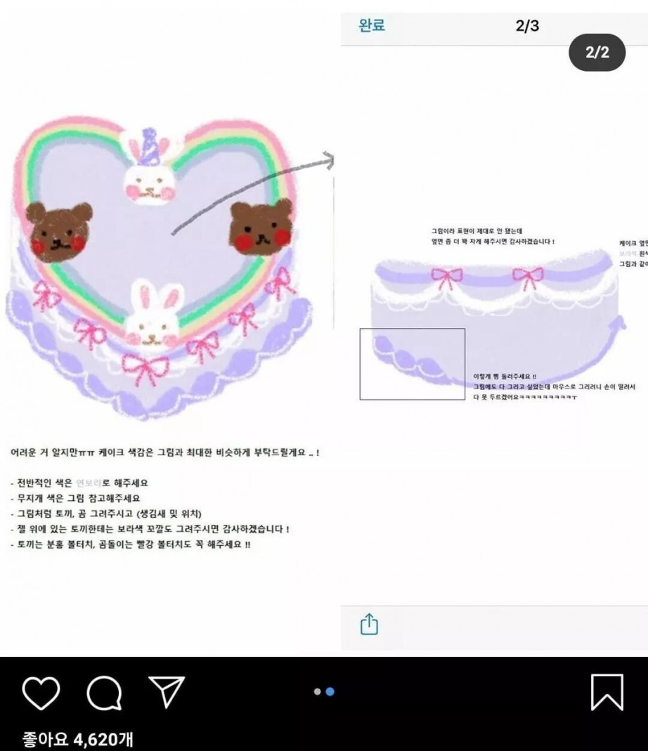 주문 제작 케이크 수준 - 꾸르