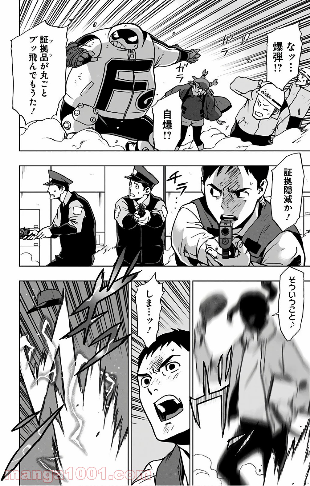 ヴィジランテ-僕のヒーローアカデミア ILLEGALS- - Raw 【第34話】 - Manga1000.com