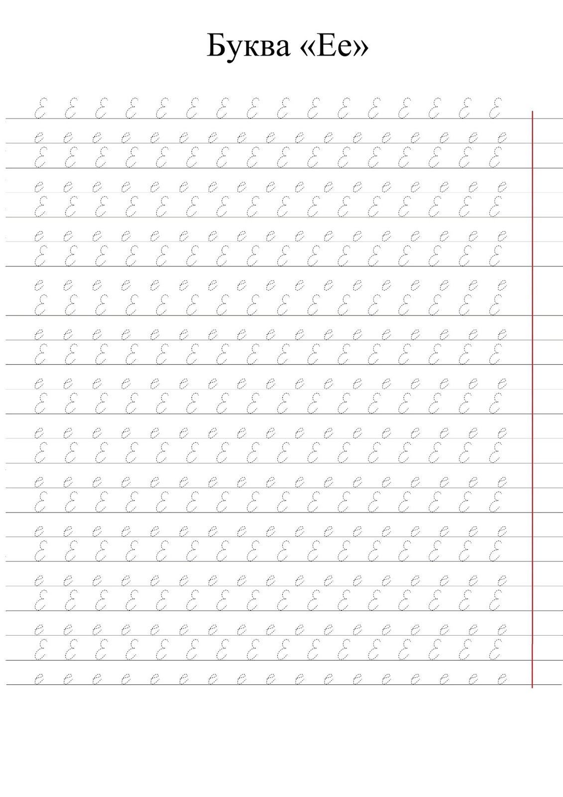 Privet Russian Russian alphabet worksheets