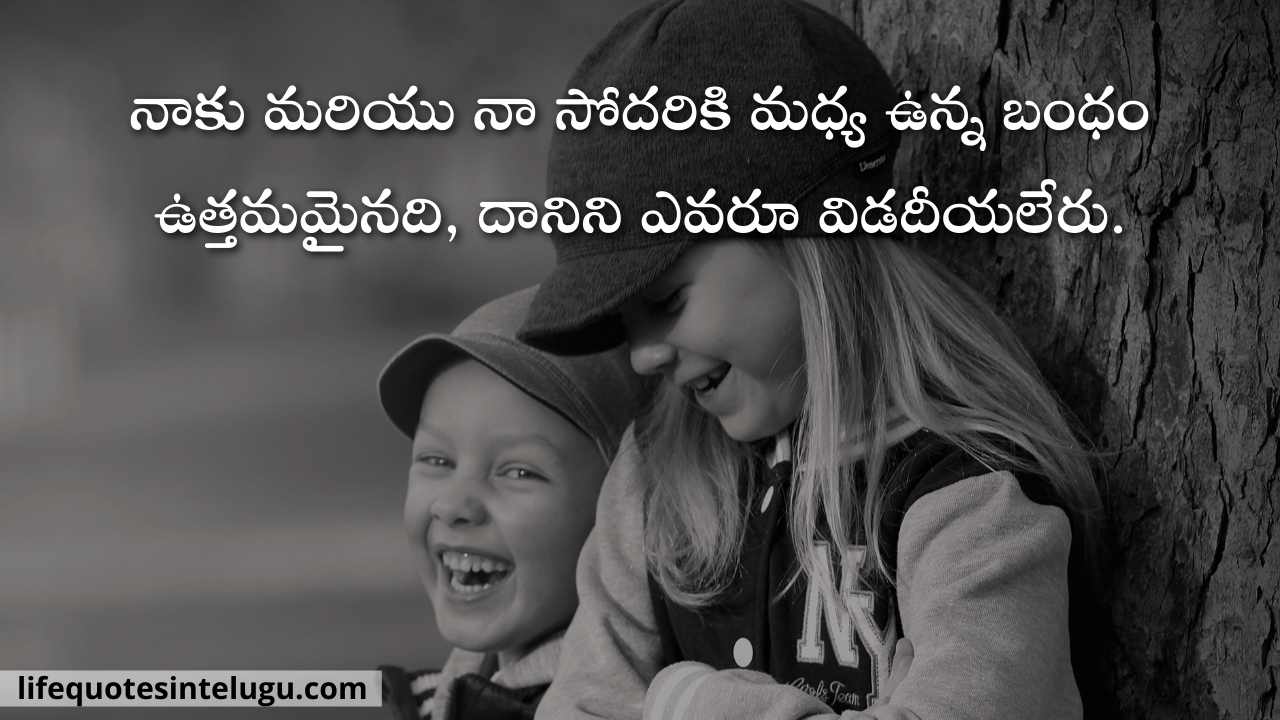 Sister Quotes In Telugu