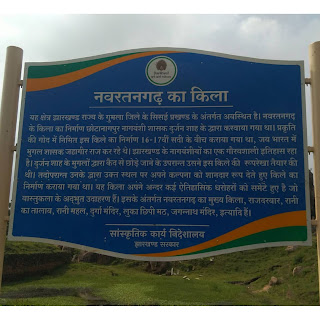 Navratngarh ,Jharkhandblogs Navratngarh ,Nagwanshi kila