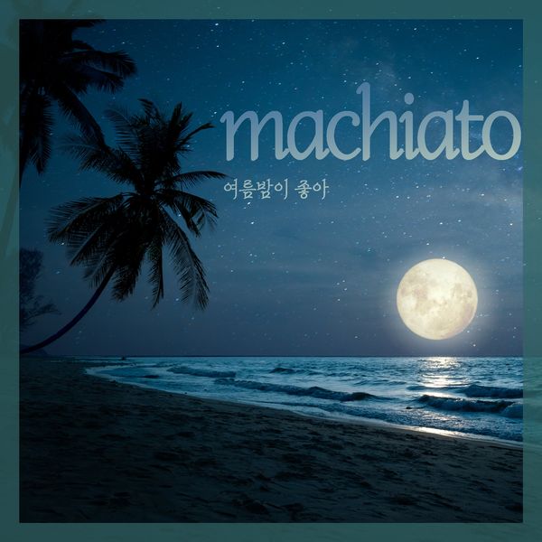 Machiato – 여름밤이 좋아 – Single