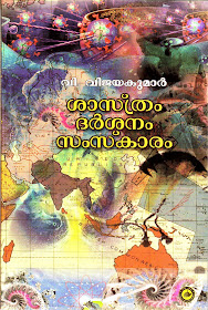 PUBLISHED BY KERALA STATE INSTITUTE OF LANGUAGES