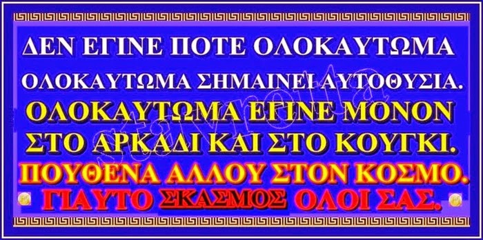 ΟΛΟΚΑΥΤΩΜΑ