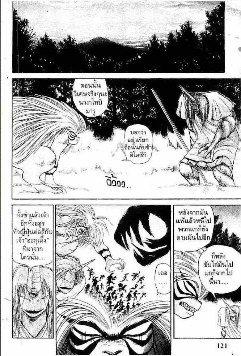 Ushio to Tora - หน้า 595