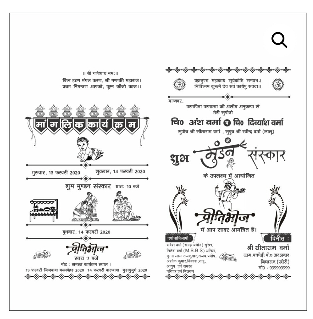 Mundan Card cdr file free download Indian shaadi card