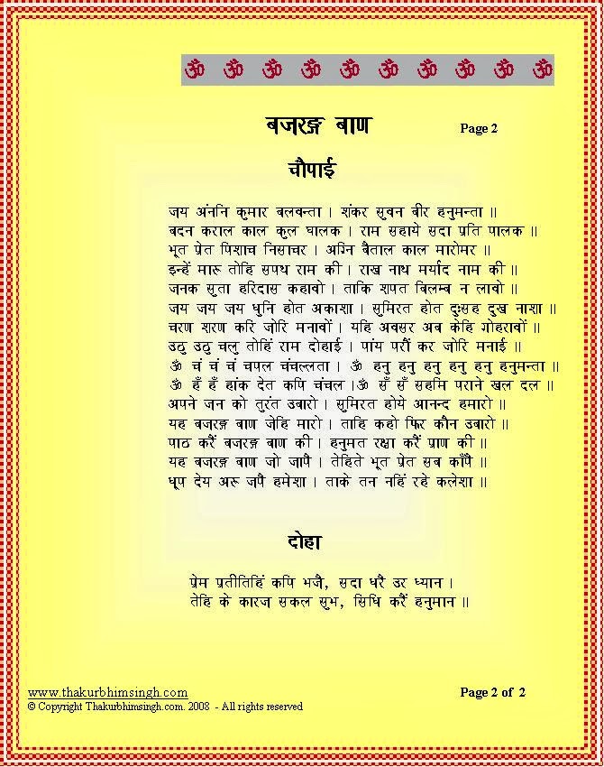 bajrang baan benefits india news collections