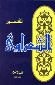 كلمات انا فهد العمري