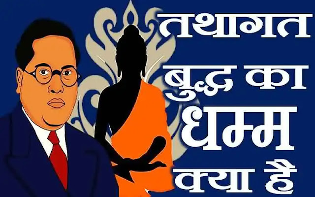 <img src="buudha-and-his-dhamma-in-short.jpg" alt="dr babasaheb ambedkar wirting and speeches saya about buddha and his dhamma"/>