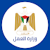 وزارة العمل بغزة توقع عقود عمل مؤقتة لصالح مشروع ترميز البلديات
