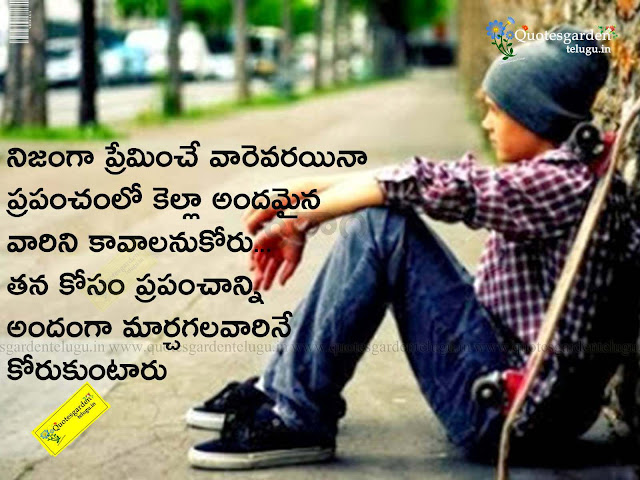 Best Telugu love and relationship quotes in telugu Best Telugu love and relationship quotes in telugu