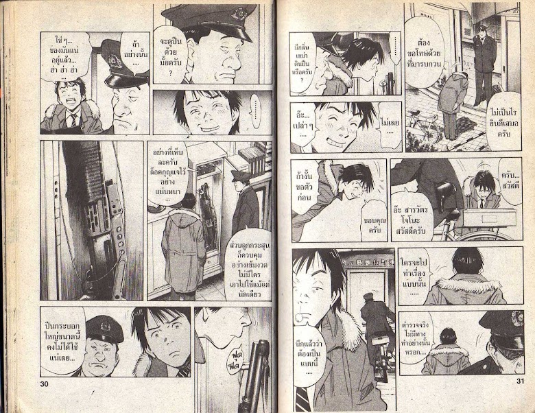 20th Century Boys - หน้า 13