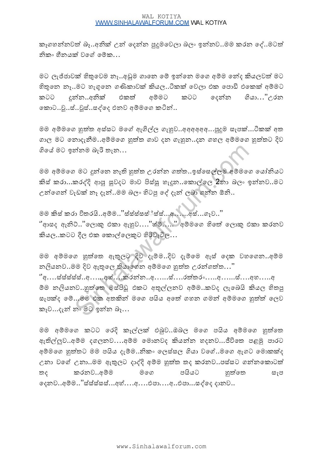 Ammai Thaththai 3 Sinhala Wal Katha