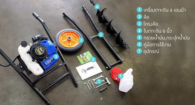 เครื่องเจาะดิน 6 นิ้ว 4 แรงม้า (มีล้อ) VIGOTECH-6