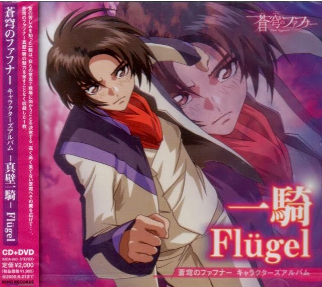 Get Soukyuu No Fafner Ost Collections Kaskus For iPhone Free Wallpaper Soukyuu No Fafner Ost Collections Kaskus Desktop Wallpaper