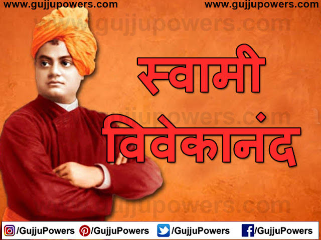 swami vivekananda status swami vivekananda status