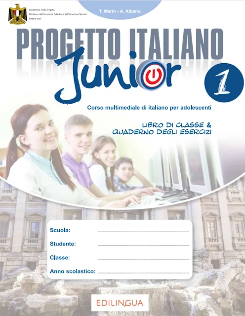 تحميل كتاب اللغة الايطالية للصف الاول الثانوي ترم أول 2021/2020