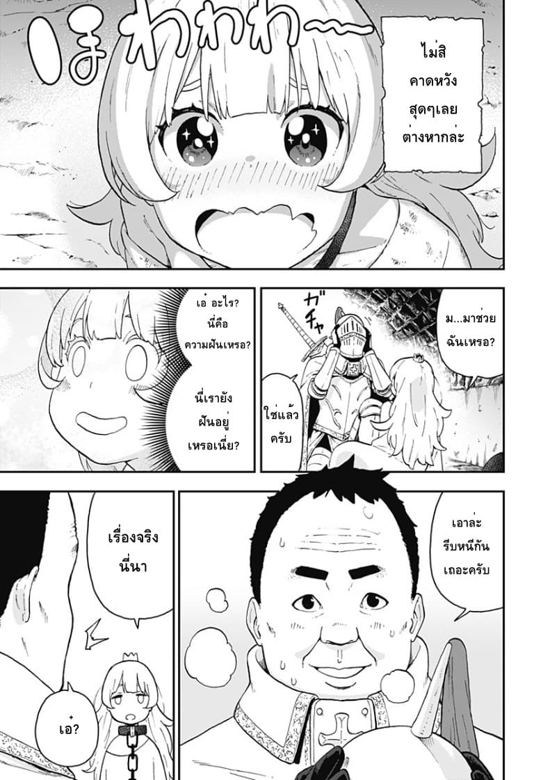 Hime-sama-Goumon-no Jikandesu - หน้า 3