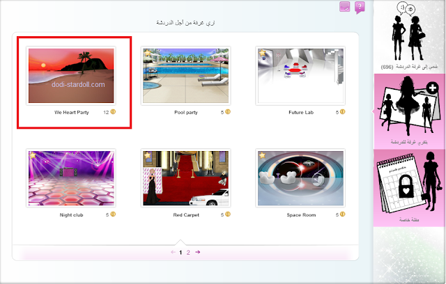غرفة دردشة جديدة