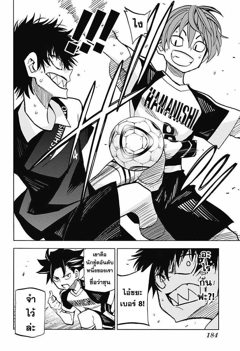 อ่านการ์ตูน Shudan! 7 ภาพที่ 23