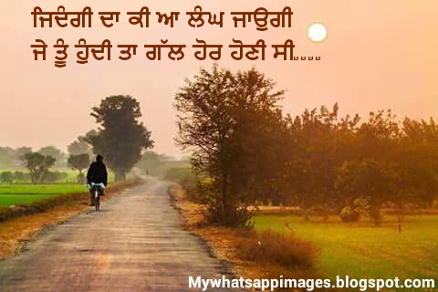 Punjabi Wording Photos For Whatsapp - Whatsapp Images