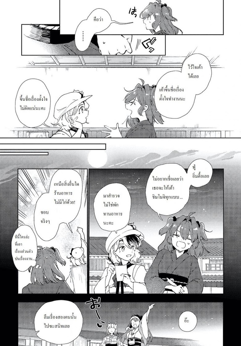 Touhou Dj - The Shinigami s Rowing Her Boat as Usual - หน้า 19