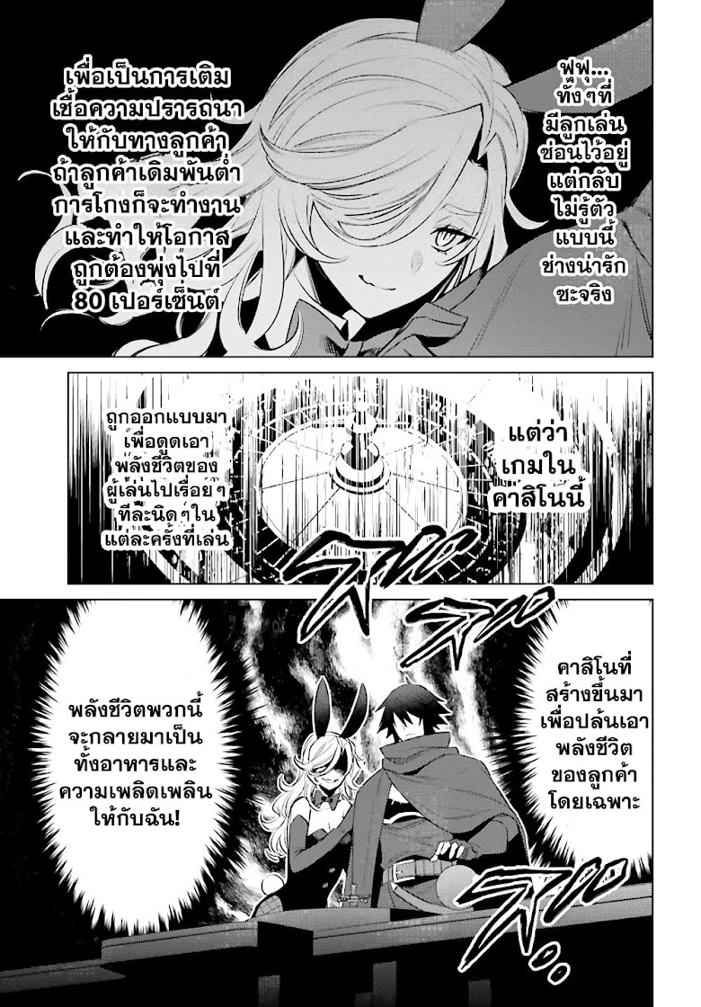 Shujinkou Janai! - หน้า 17