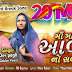maa mari aabru no saval lyrics Dev pagli songs lyrics.