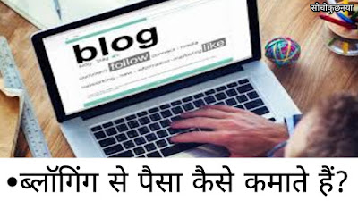 how to earn money from a website in hindi