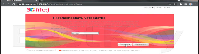 Вставляем полученный v201 code в сим анлок код