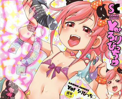 Yo! ろりびっち Yo! ろりびっち raw zip dl