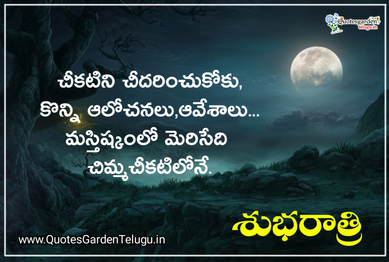 Best telugu good night quotes motivational messages online free ...